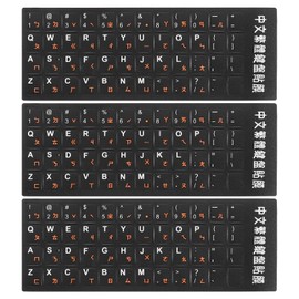 PATIKIL 3Pcs Black Keyboard Stickers with Orange White Lettering for PC, Laptop, Desktop