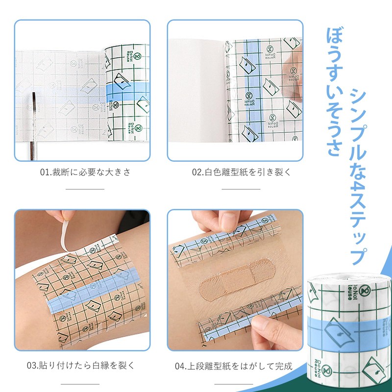 CMD 腹部防水フィルム 腹膜透析患者 透明 防水フィルムロール 術後の傷防水 保護 粘着性 傷防水フィルム 入浴用
