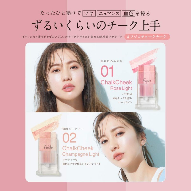 Fujiko Chalk Teak 02 Champagne Light 7.1g Pink