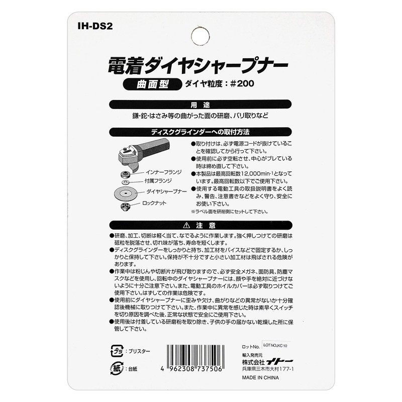 iHelp IH-DS2 Electroplated Diamond Sharpener for Disc Grinders, Curved Surface,