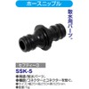 Safety-3 (Safety-3) Hose Nipple Connector for Connection Use, Compatible with