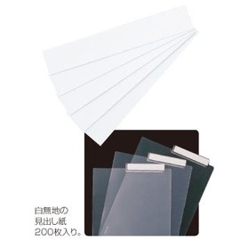 Yamaguchi Industrial YF-101 Carte Holder Headpaper, Plain, 200 Sheets