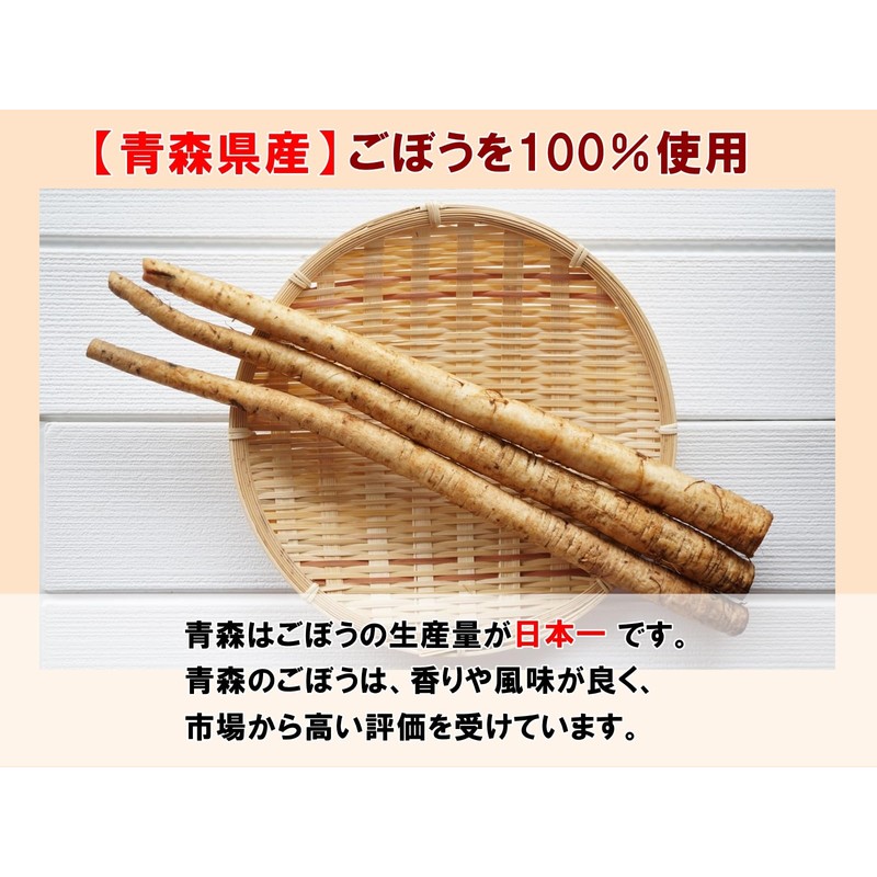 Roasted Burdock Tea Produced in Aomori Prefecture with Leather 100%