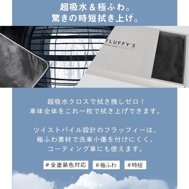 Null+ FLUFFY'S DRY TOWEL Fluffy Dry Towel, Super Absorbent &