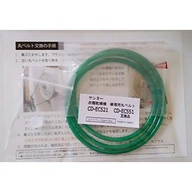 Sanyo Clothes Drying Machine Repair Round Belt CD – S50 A/CD – S500/CD – n22j1/CD – N40 Series/CD – N45 Series Compatible Brand