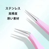 MINBOOT False Eyelash Tweezers, Precision, Thick Material, Set of 2