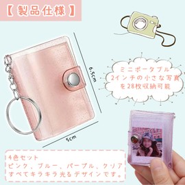 JUJUGO Portable 28 Photo Album 2 Inch Transparent Clear Pockets Waterproof PVC Snap Closure Photo Storage 4 Colors Set