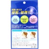 iimono Honpo Transparent Mask, Pack of 30
