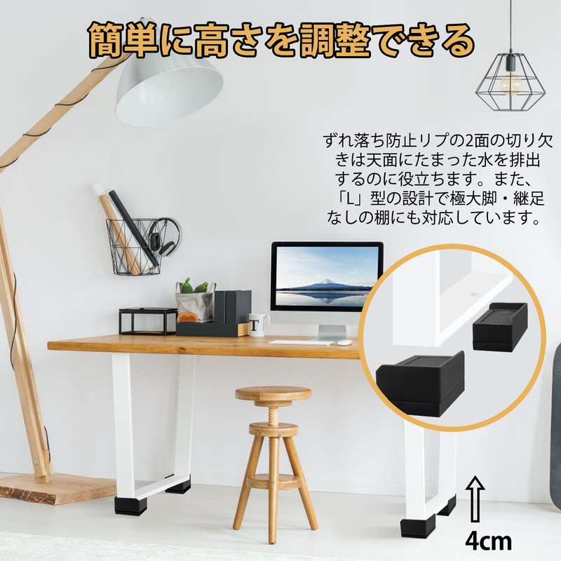 Umelee Table Height Adjustment, Raise Table Legs by 4cm, Table