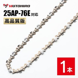 High Quality Version, MUTOHIRO Saw Chain, Compatible with 25AP-76E, Chainsaw Replacement Blade [Husqvarna: H00-76E / Steel: 13RMS-76 Compatible]