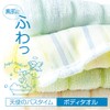 Marna Angel Bath Time Body Towel Body Towel (Body Wash