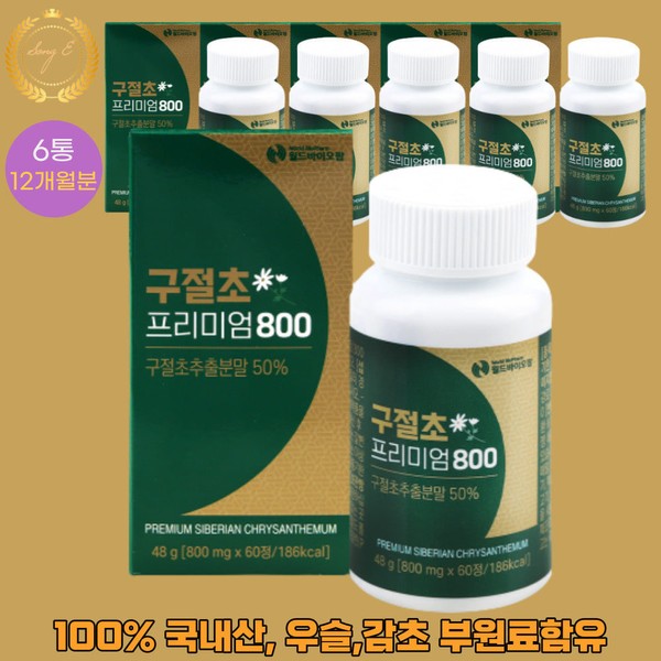 Gujeolcho nutritional supplement Recommended for men and women who have cold or uncomfortable knees 60 tablets / 구절초 영양제 몸이 차가운 무릎이 불편한 남성 여성 추천 60정 X 6통 12개월분