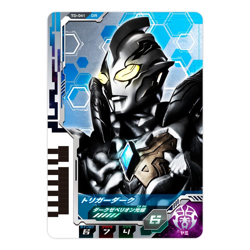 Ultraman Decker DX Ultra Dimension Card 06 Glitter Trigger Eternity