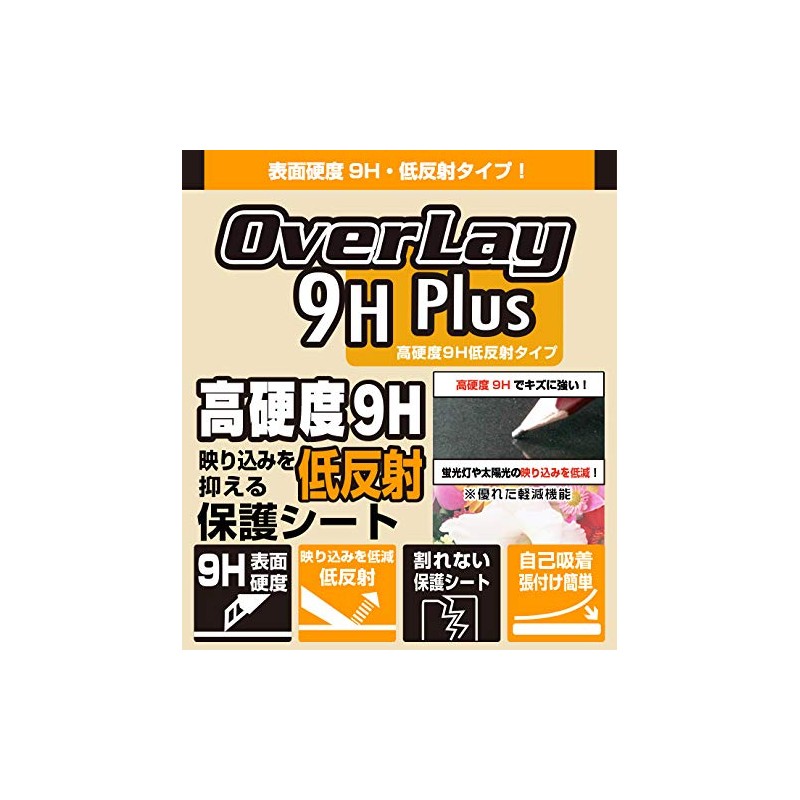 Miyabix OverLay Plus 9H O9HLPENEP7/12 PET Film, Tempered Glass Hardness,