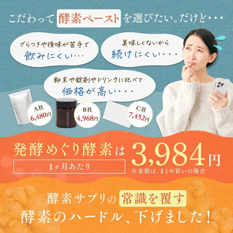 おひさましょうが 発酵めぐり酵素 ペーストタイプ 1ヶ月分 31包入