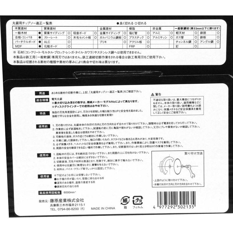 SK11 MULTI Chip Saw GOLD For Electric Circular Saws, 5.7