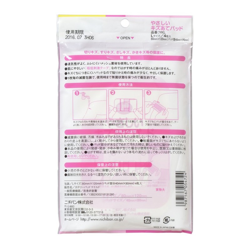 Nichiban YKL Gentle Scratch Pad 3.1 x 4.7 inches (80