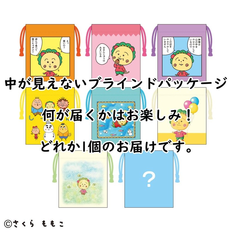 Toshin Pack KG-KI601 Mini Drawstring Collection (Kojikoji Vol. 1)