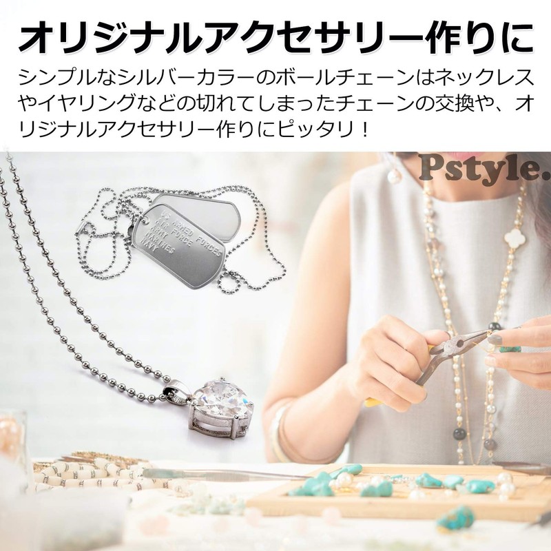 Pstyle PST-063 Ball Chain Key Chain Parts, Stainless Steel, 66.4