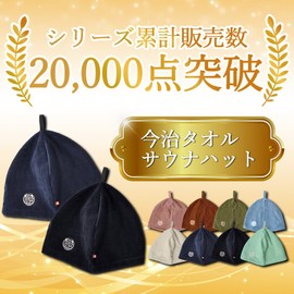 SAUNA REPUBLIC Sauna Hat, Imabari Towel Certified Sauna Hat, Made in Japan, Large, Deep, Antibacterial, Odor-Resistant, Anti-Viral, Anti-pilling, Quick Drying (Black)