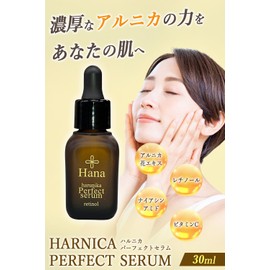 Hana Arnica Perfect Serum, Arnica Flower Extract, Next Generation Retinol, Niacinamide, Vitamin C, Natural Beauty Extract, Night Care, Turnover, Mild Peeling, 1.0 fl oz (30 ml), Made in Japan