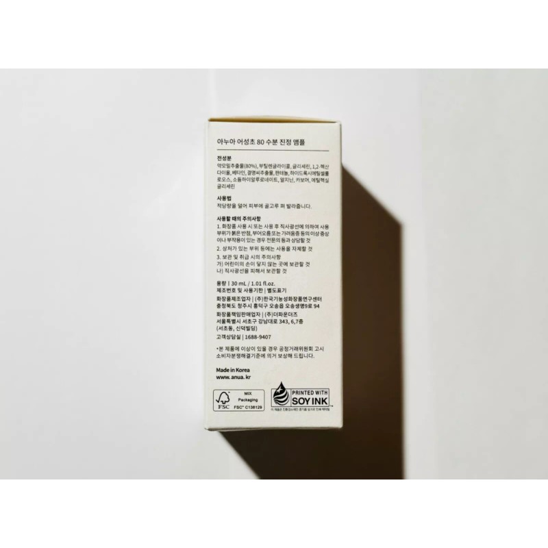 Anua Heartleaf 80% Soothing Ampoule 30ml