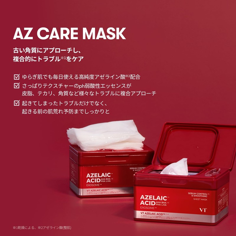 VTCOSMETICS Face Mask Skin Care (7.AZ Care Mask)