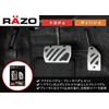 Carmate RP140 Car Pedal, RAZO Aluminum &amp; Rubber Pedal, Compact,