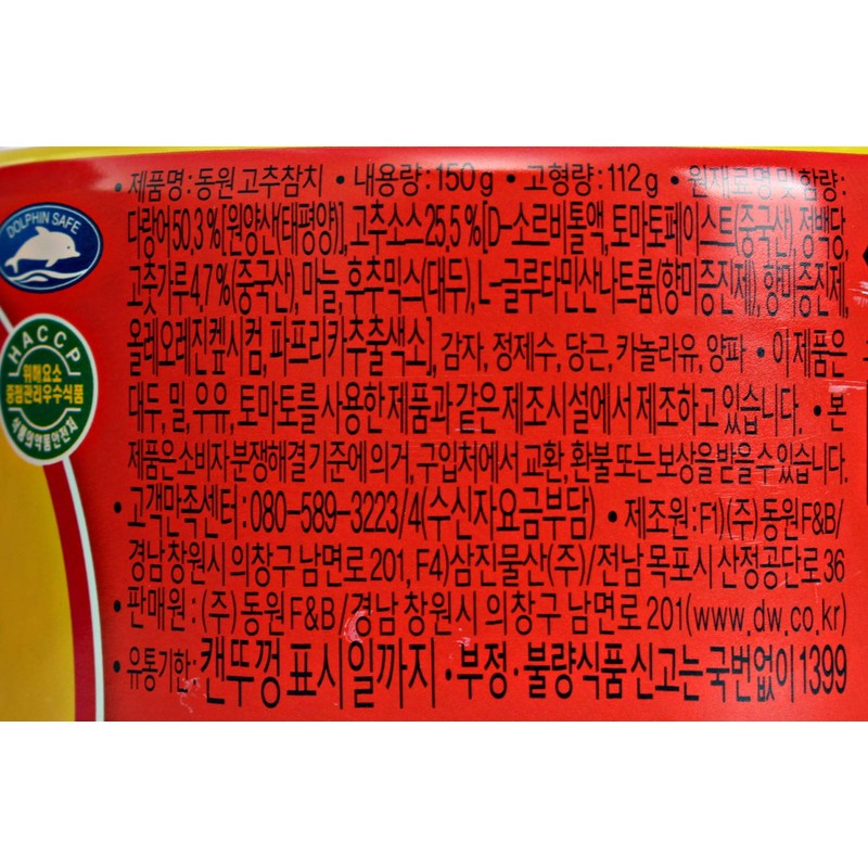 [ 8 Packs ] Dongwon Hot Red Pepper Tuna 고추참치