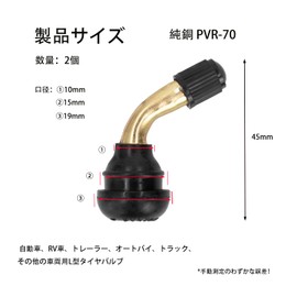 pvr70 tire with l-shaped design, 90° bend shape, easy to fill narrow spaces, brass and rubber for durability, air valve for bugs, 1.8 inches (45 mm) long 0.7 inches (19 mm), diameter for unicycles