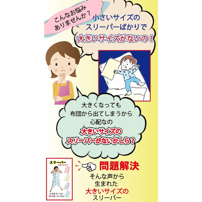 Felizchi Summer Sleeper, Baby Gauze, Children, Cotton, 3-7 Years, Spring,