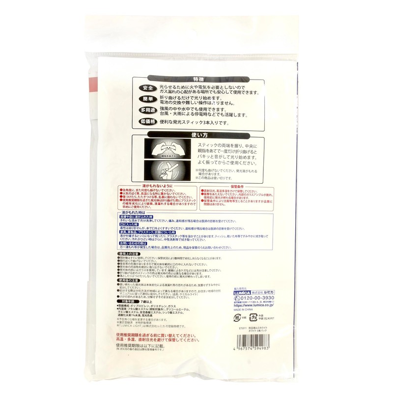 Lumica E75311 Simple Disaster Prevention Light, White, Issue Time: 10