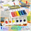 Aitoh Paper Origami Marbling Kit