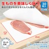 Como Life 3 Layer Food Absorbent Sheet, 30 Pieces, Water
