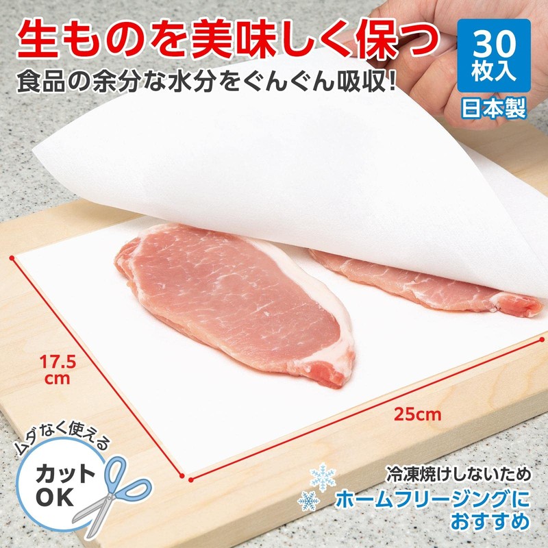 Como Life 3 Layer Food Absorbent Sheet, 30 Pieces, Water