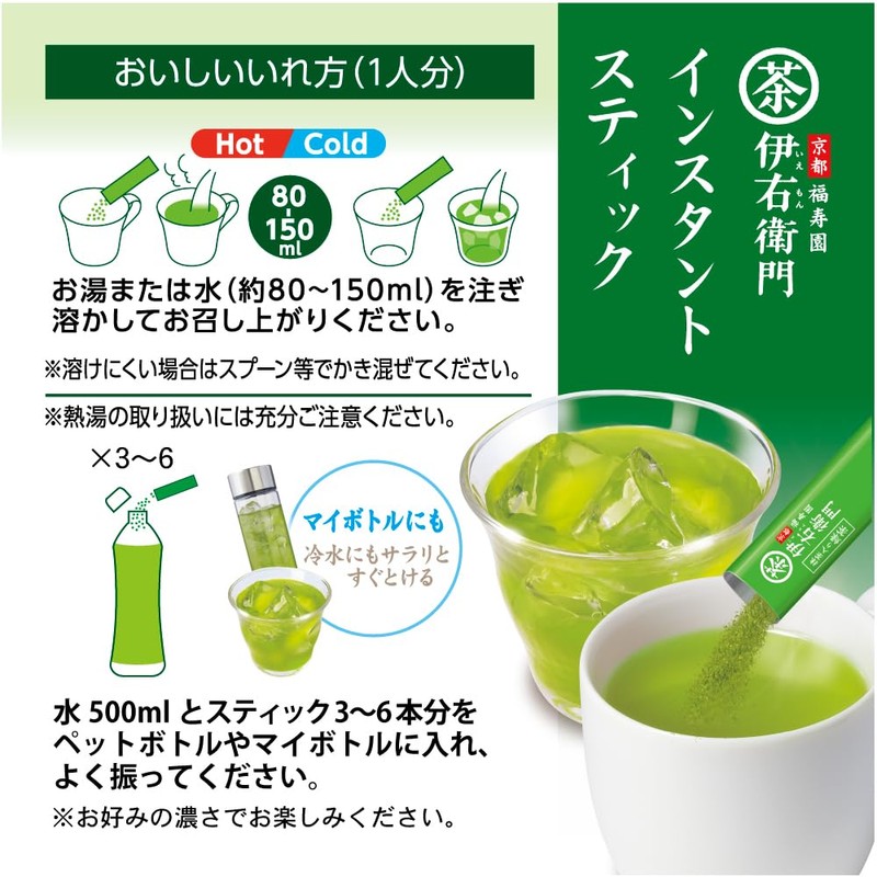 Uji no Dewu Iemon Instant Green Tea Sticks (0.8 g