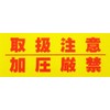 Pressurized Delivery Seals, 4.9 x 2.0 inches (12.5 x 5