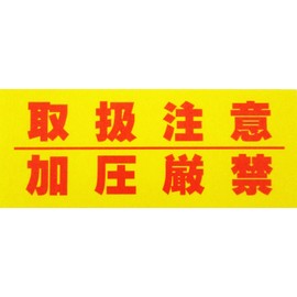 Pressurized Delivery Seals, 4.9 x 2.0 inches (12.5 x 5 cm), 50 Sheets