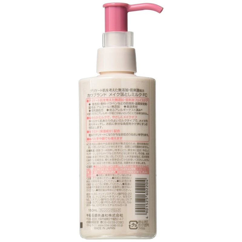 Cow Brand Additive-Free Makeup Remover Milk Pump, 5.3 fl oz