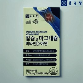 Chong Kun Dang Calcium Magnesium Zinc Vitamin D 3 Months Calmary Bone Dental Osteoporosis Macaldi / 종근당 칼슘 마그네슘 아연 비타민D 3개월 칼마디 뼈 치아 골다공증 마칼디