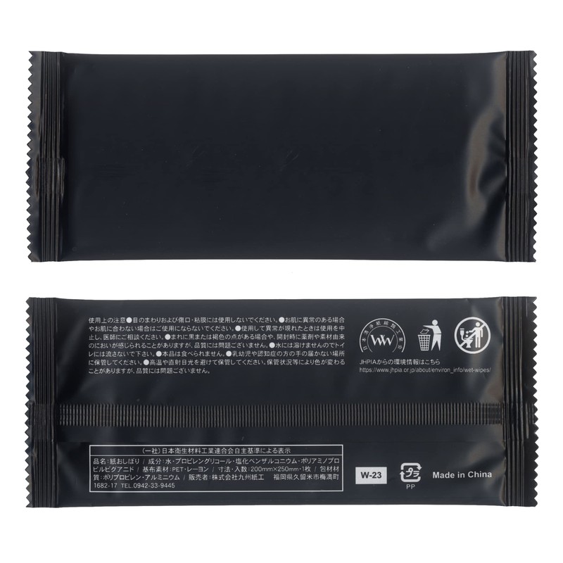 Kyushu Paper Industry Thick Wet Towels Black 50 Pieces Premium