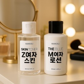 [Degain] Soft slightly acidic women's skin firming lotion - Calamansi skin + lotion 50ml / [디게인] 보들보들 약산성 여자 스킨  탱탱 로션 - 깔라만시 스킨+로션 50ml