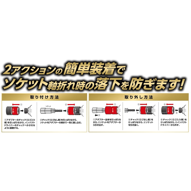 Ichinen Access MUSTTOOL 19756 Impact Driver Socket, 0.7 x 0.8