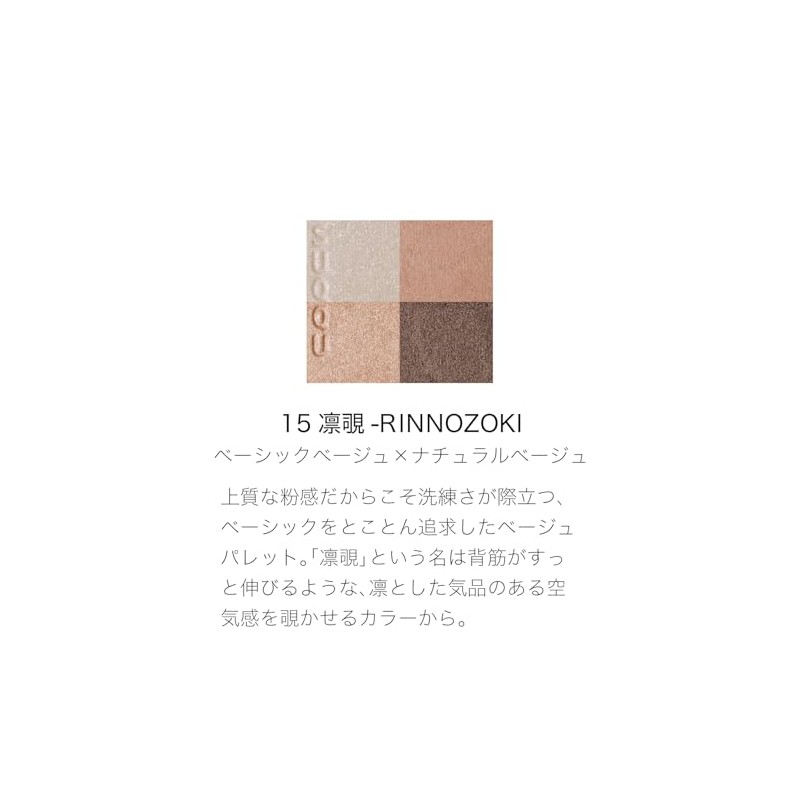 SUQQU School Signature Color Eyes 15 RINNOZOKI