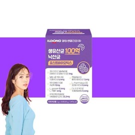 낙산균 100억 다니스코 유산균 1개 비피더스 B3 비3 비피도 균 100 Billion Naksankyun Danisco Probiotics 1 Pack Bifidus B3 B3 Bifido Bacteria