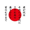 Magnet, Car Flag Series (Hinomaru National Anthem, 5.9 x 3.9