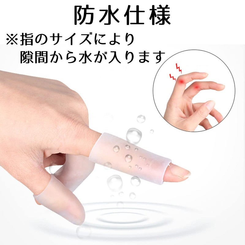 COMFORTIS 指サポーター 10個セット 指 親指 防水 保護 キャップ サポーター (Bタイプ)