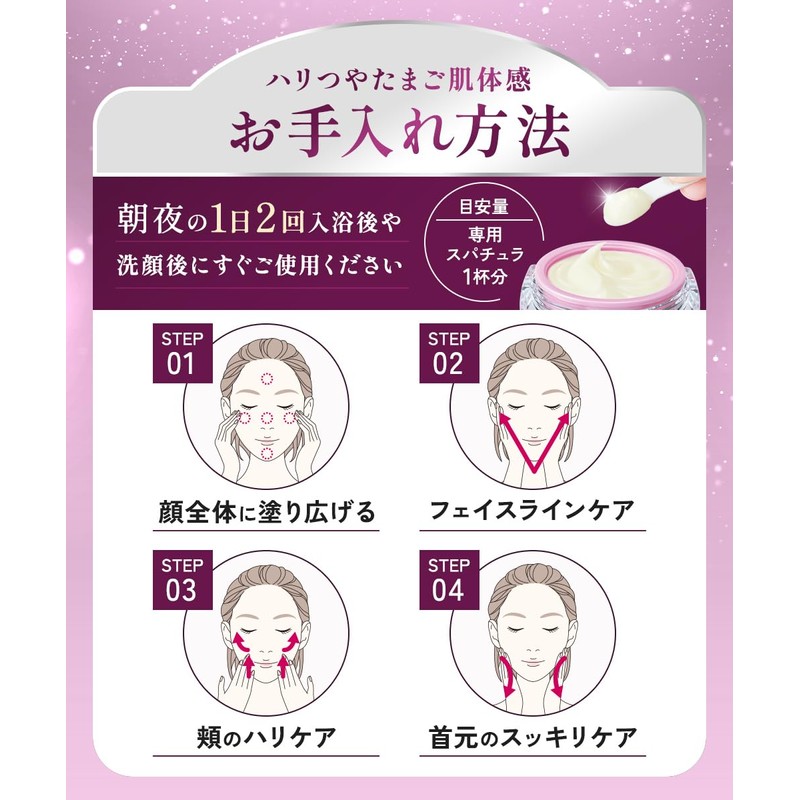 RANRICH All-in-One Perfect Gemstone Cream V-Lift