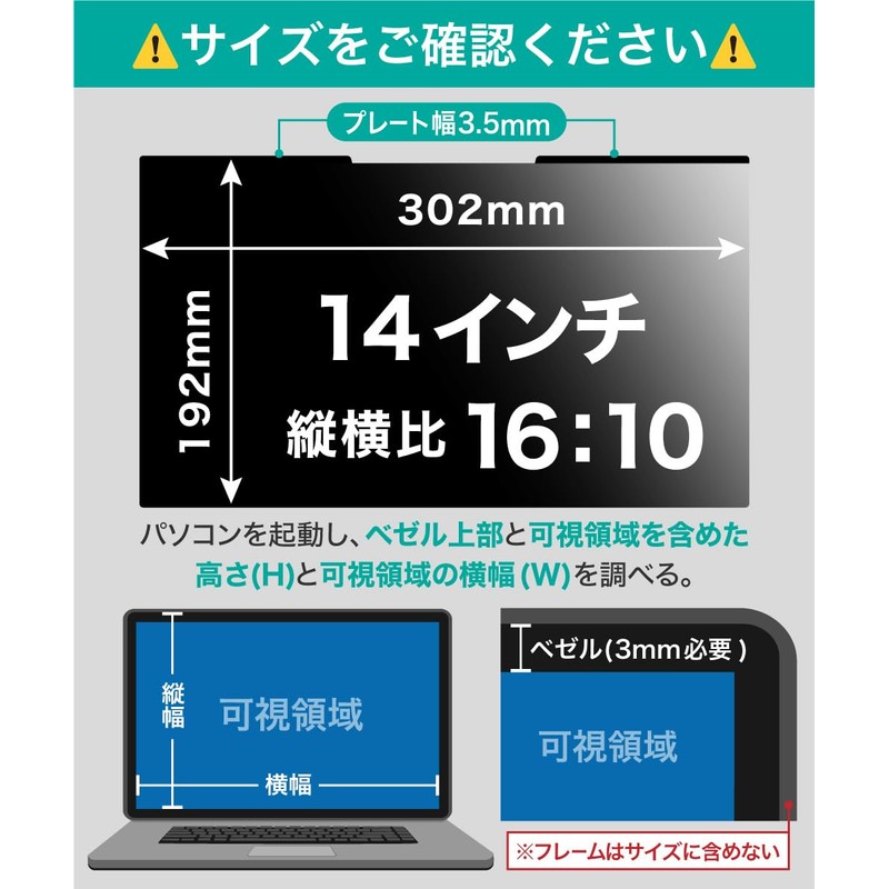 LOE (ロエ) Thin Magnetic Anti-Peeking Filter 14 Inch 16:10 Privacy