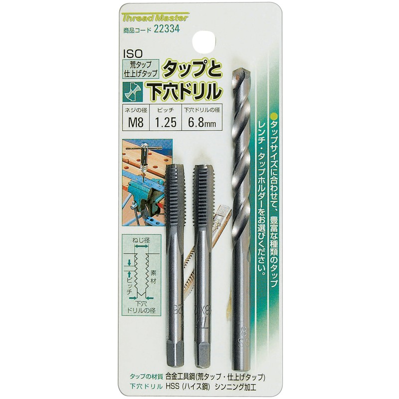 Ichinen Access Thread Master 22334 Tap and Hole Drill, M8